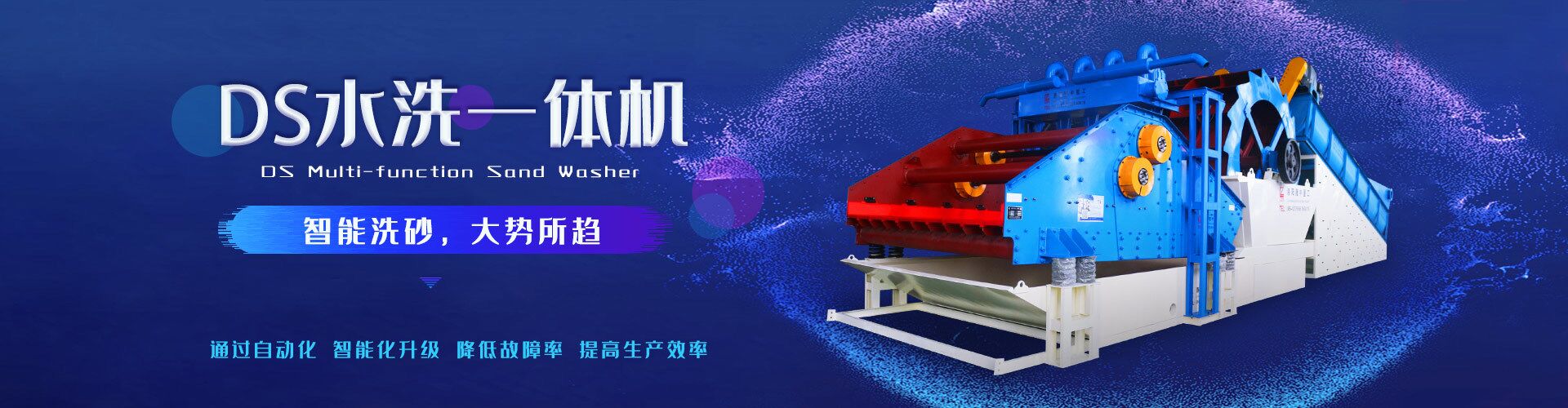爱游戏ayx官网:细沙回收机