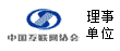 ayx:中国互联网协会