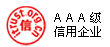 ayx:中国互联网协会信用评价中心